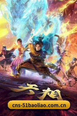 51爆料 APP 界面